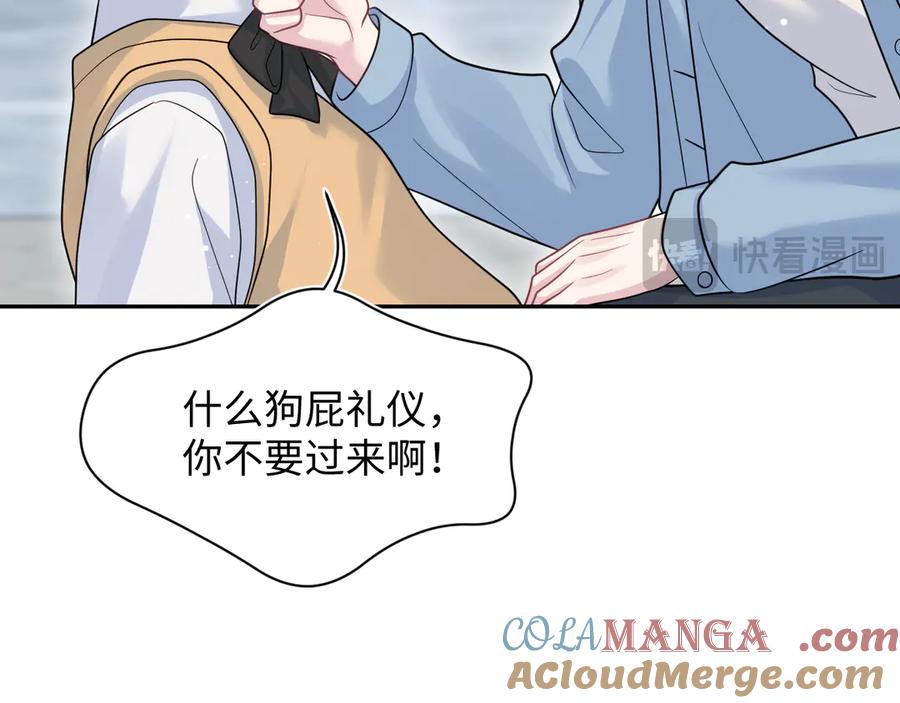 【快穿】绝美白莲在线教学 368 告状数第一 第29页