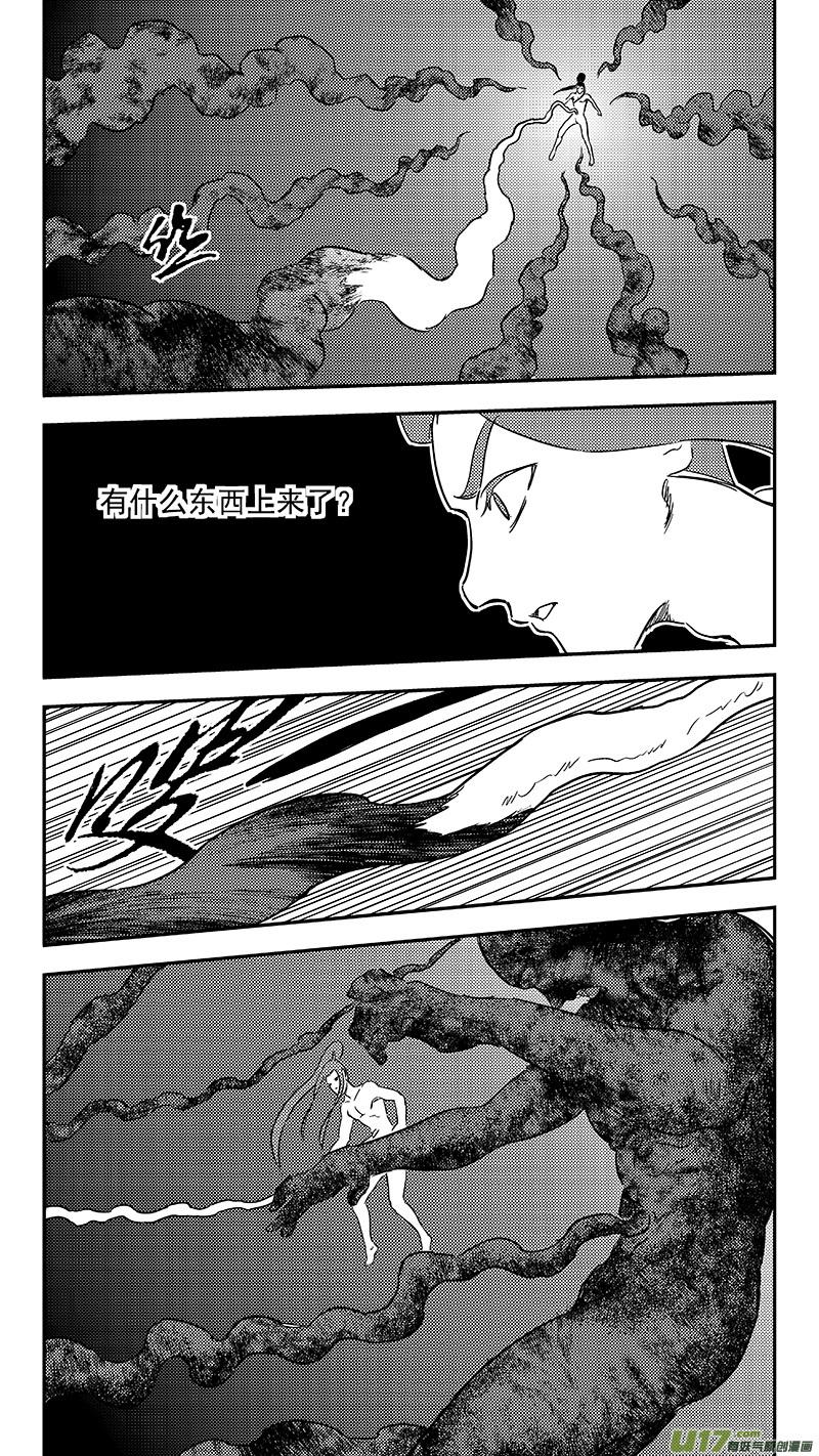 虎x鹤 妖师录 337 开窍 第8页