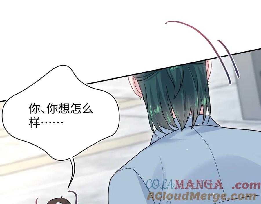 【快穿】绝美白莲在线教学 368 告状数第一 第25页
