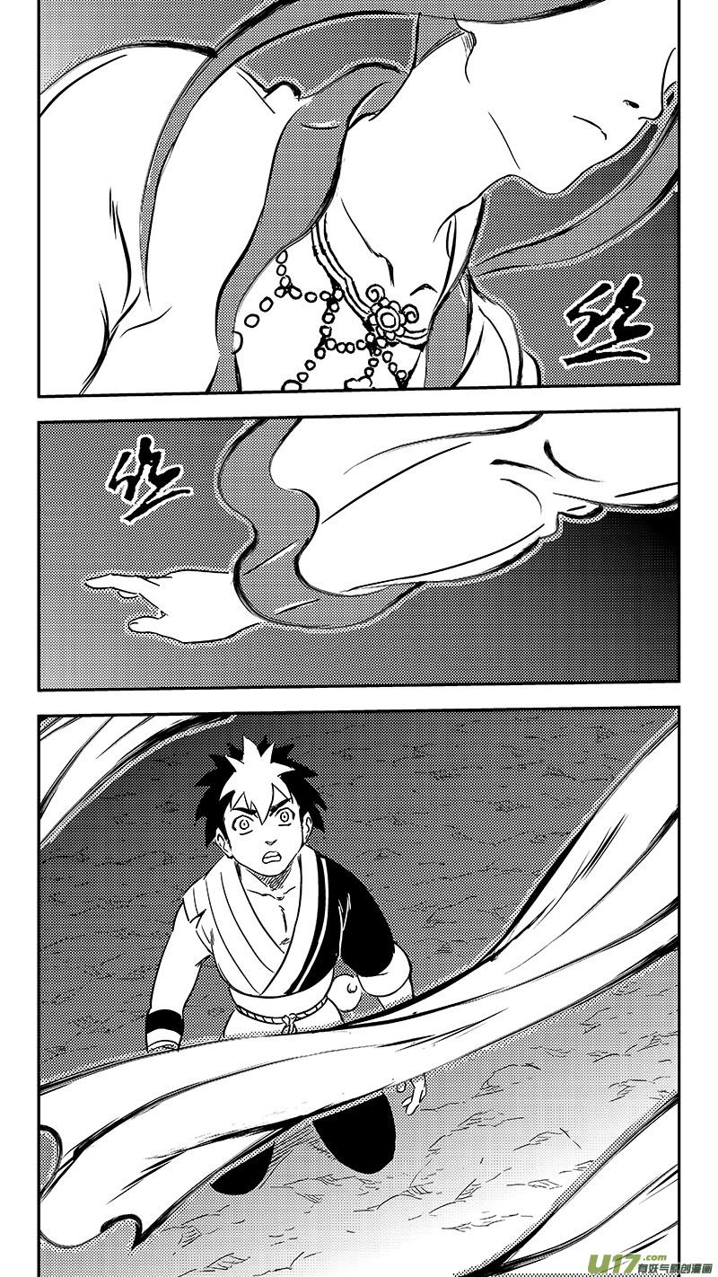 虎x鹤 妖师录 337 开窍 第14页