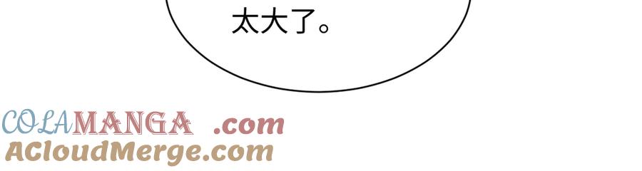 【快穿】绝美白莲在线教学 368 告状数第一 第89页