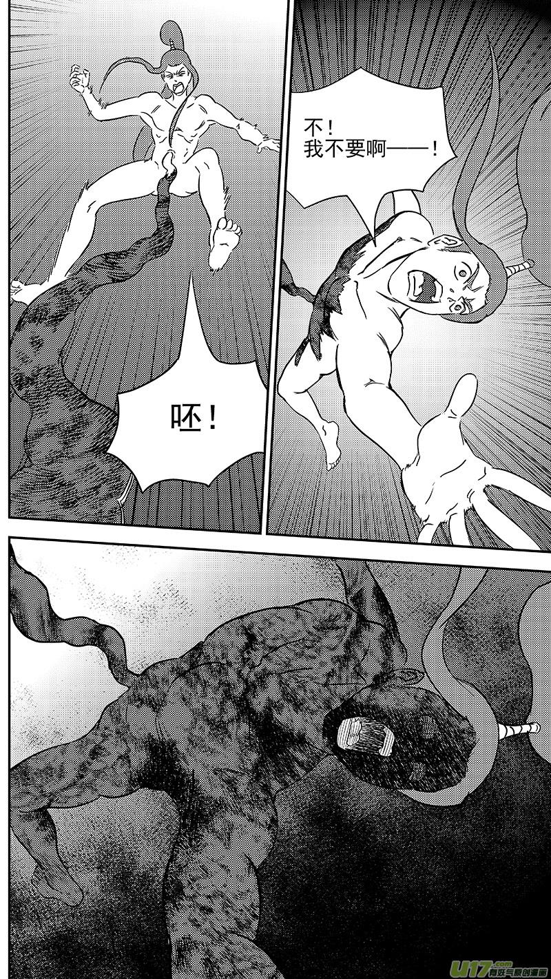 虎x鹤 妖师录 337 开窍 第10页