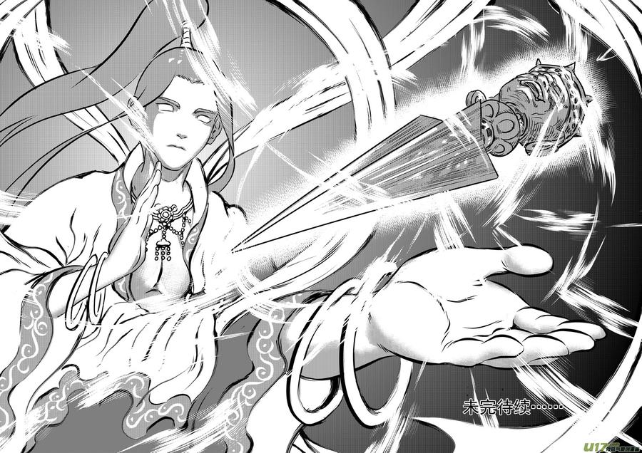 虎x鹤 妖师录 337 开窍 第20页