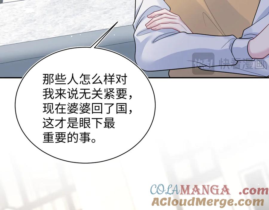 【快穿】绝美白莲在线教学 368 告状数第一 第77页
