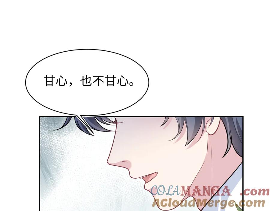 【快穿】绝美白莲在线教学 368 告状数第一 第81页