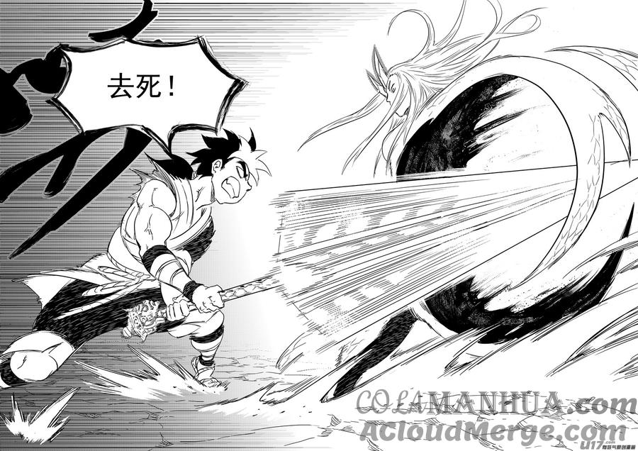 虎x鹤 妖师录 338 惟我独砖 第11页