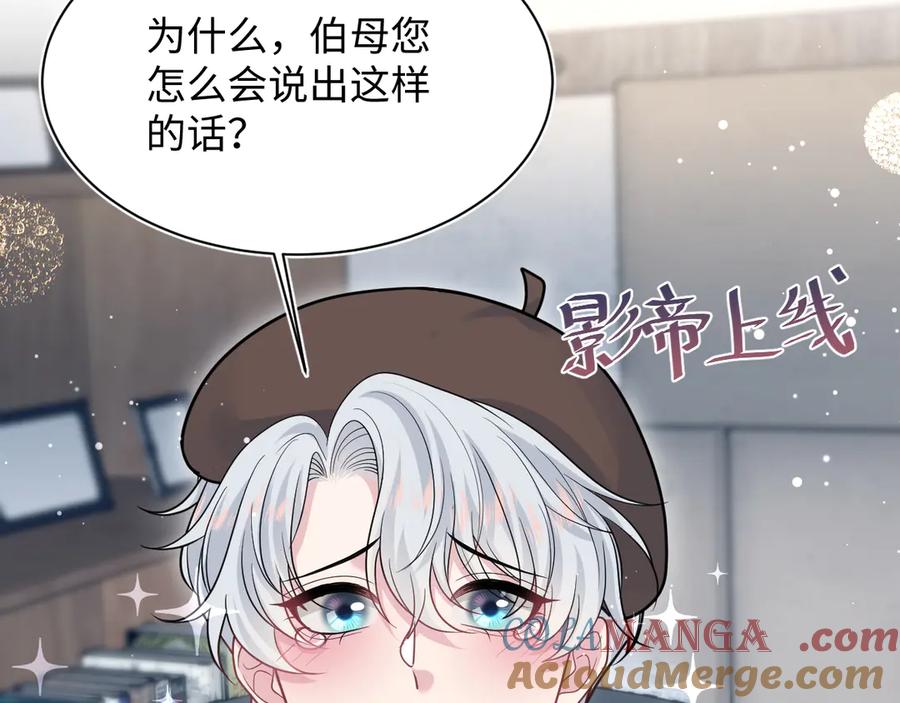 【快穿】绝美白莲在线教学 369 和解 第22页