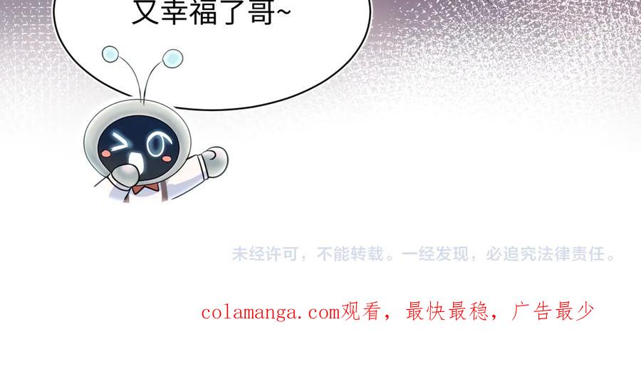 【快穿】绝美白莲在线教学 369 和解 第90页
