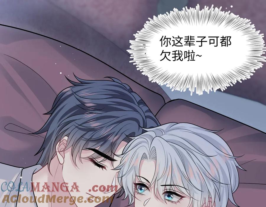 【快穿】绝美白莲在线教学 369 和解 第88页