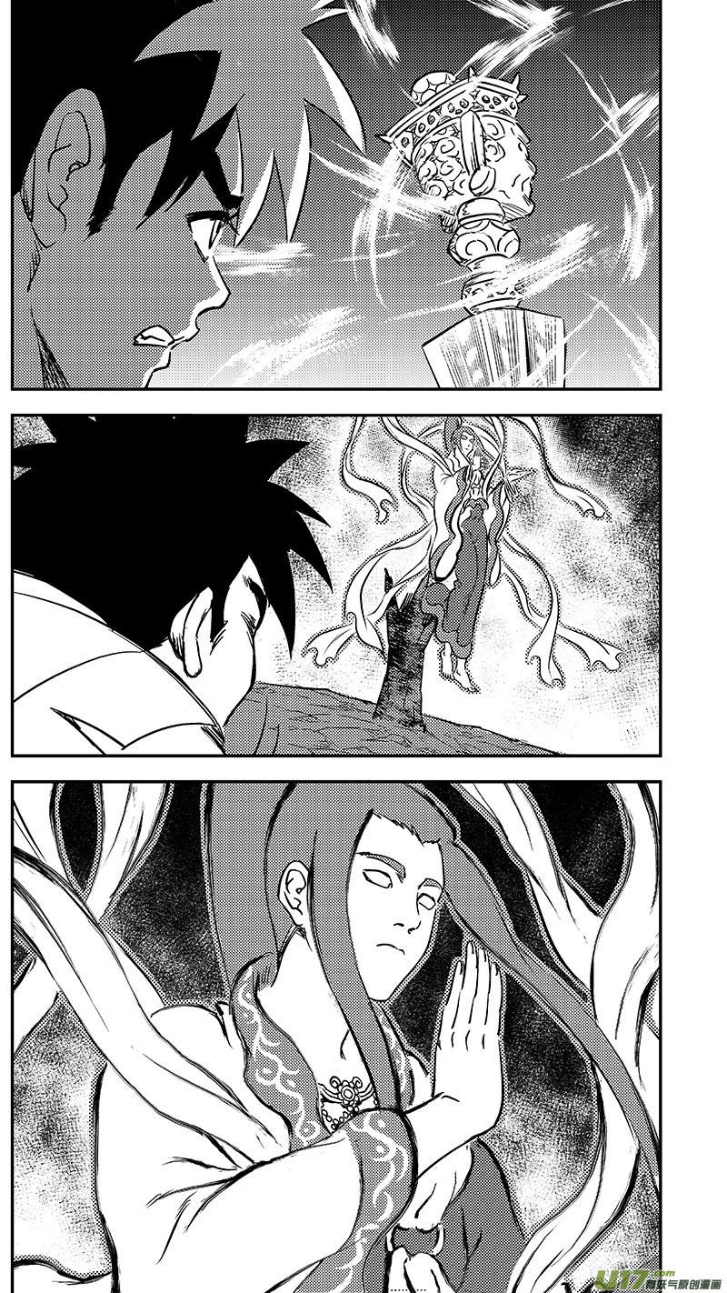 虎x鹤 妖师录 338 惟我独砖 第4页