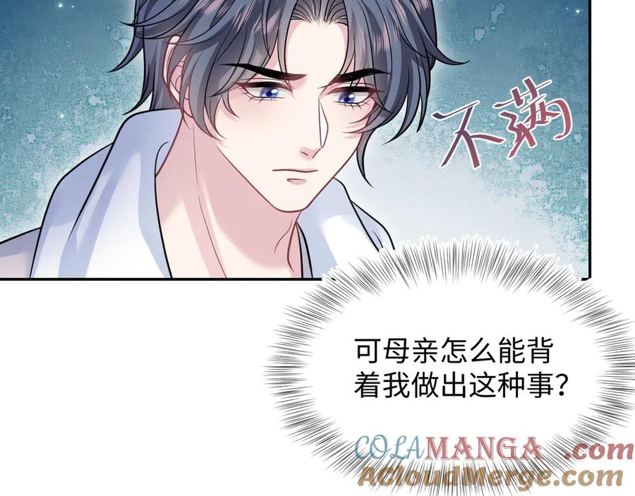 【快穿】绝美白莲在线教学 369 和解 第82页