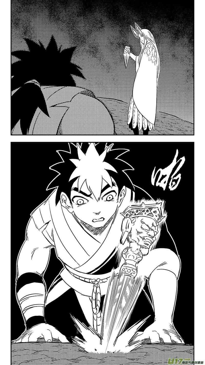 虎x鹤 妖师录 338 惟我独砖 第2页