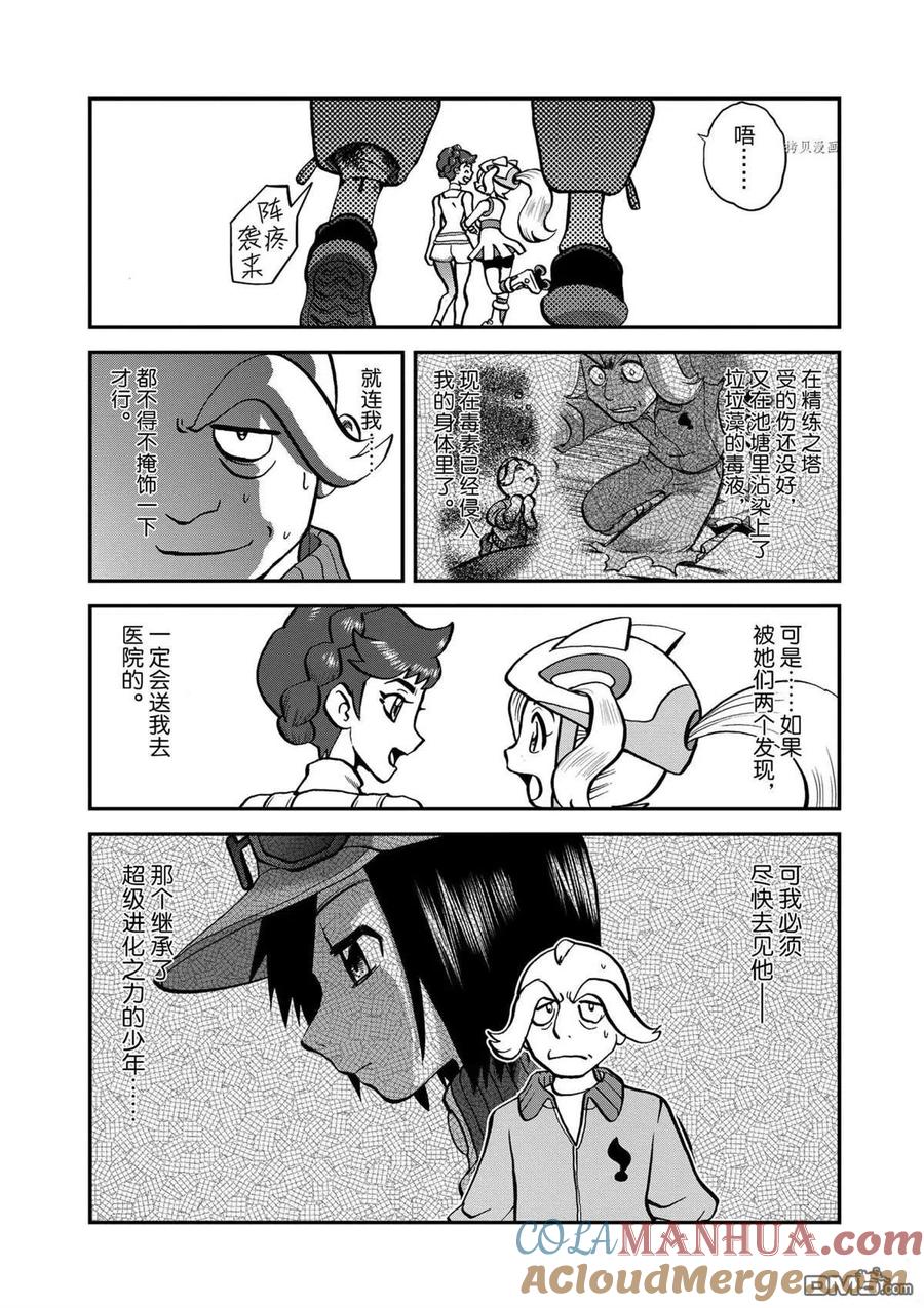 神奇宝贝特別篇 - 第569话 - 第25张图