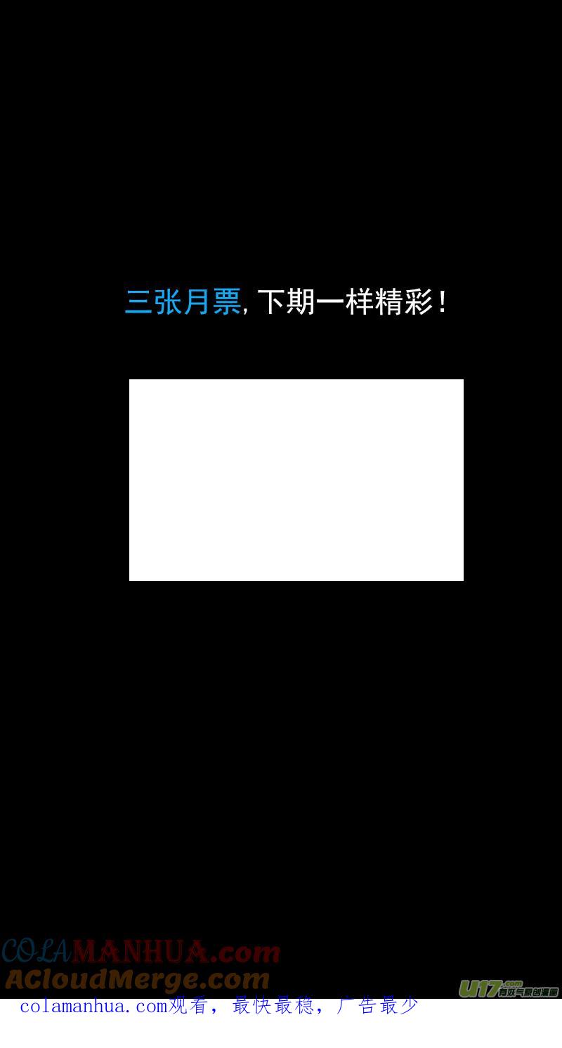 虎x鹤 妖师录 338 惟我独砖 第23页