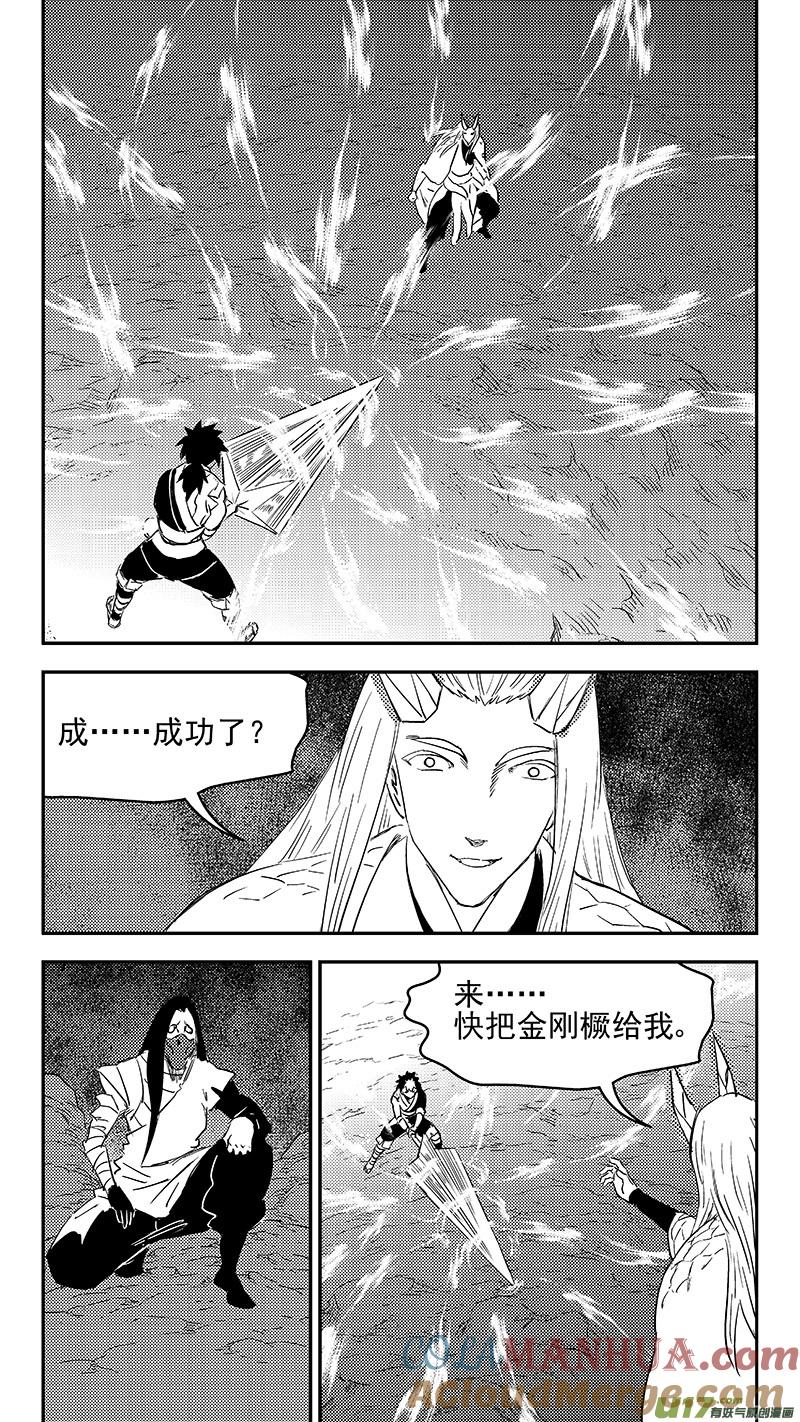 虎x鹤 妖师录 338 惟我独砖 第9页