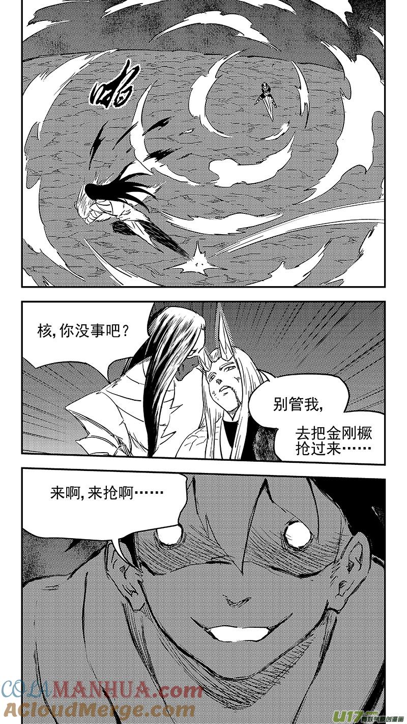 虎x鹤 妖师录 338 惟我独砖 第13页