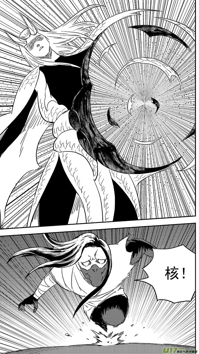 虎x鹤 妖师录 338 惟我独砖 第12页