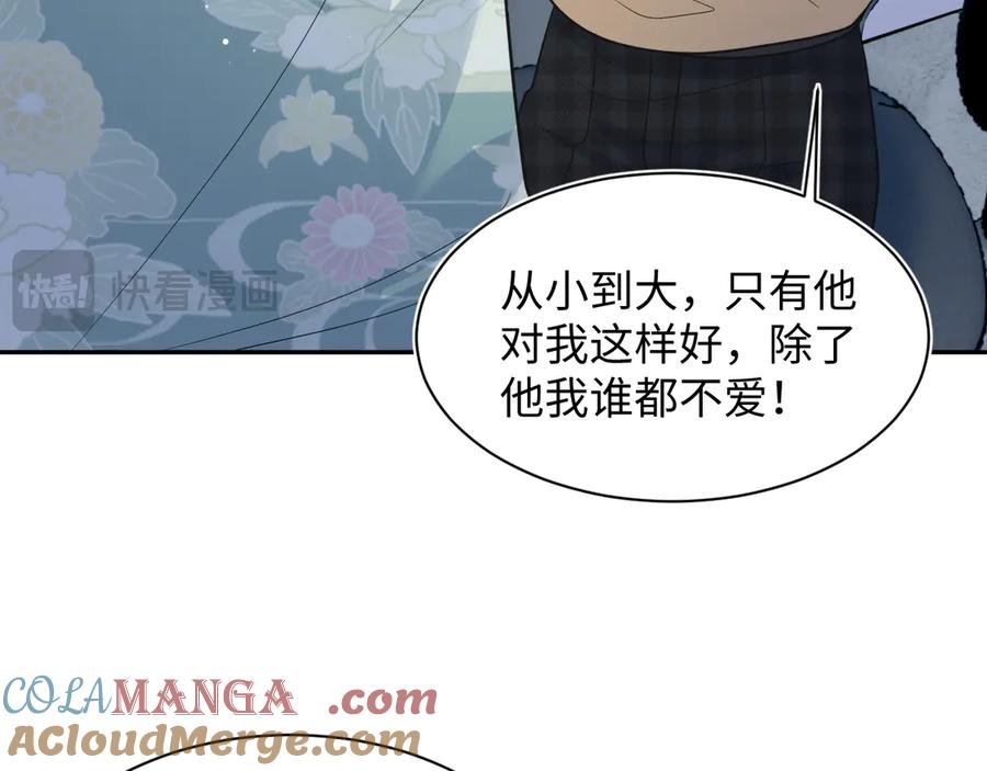 【快穿】绝美白莲在线教学 369 和解 第28页