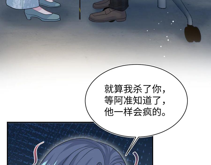 【快穿】绝美白莲在线教学 369 和解 第33页
