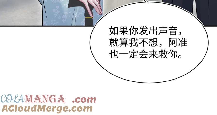 【快穿】绝美白莲在线教学 369 和解 第61页