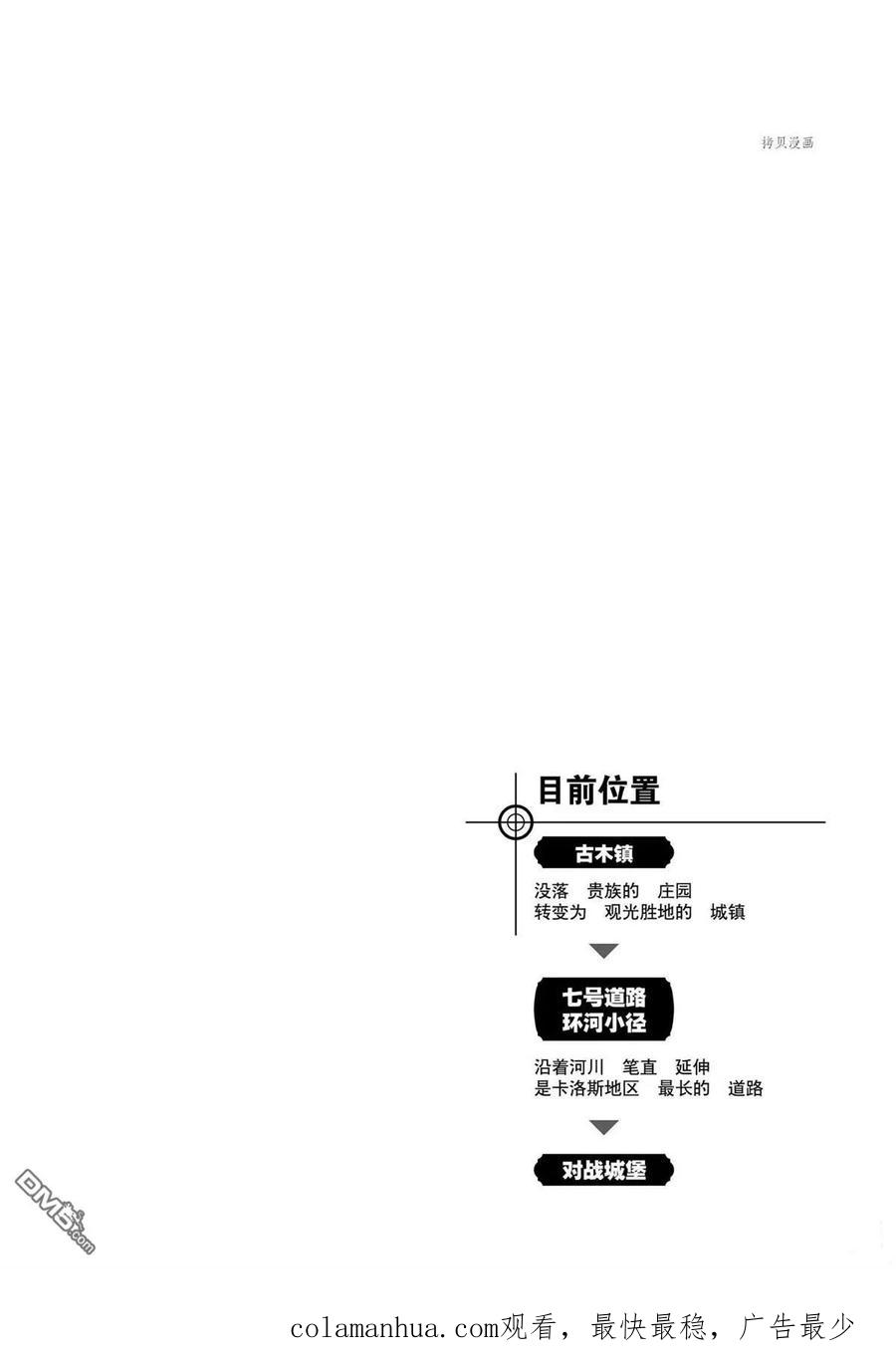 神奇宝贝特別篇 - 第569话 - 第26张图