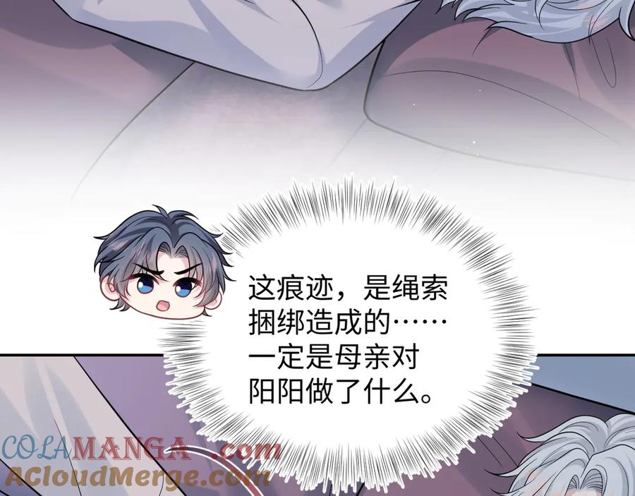 【快穿】绝美白莲在线教学 369 和解 第79页