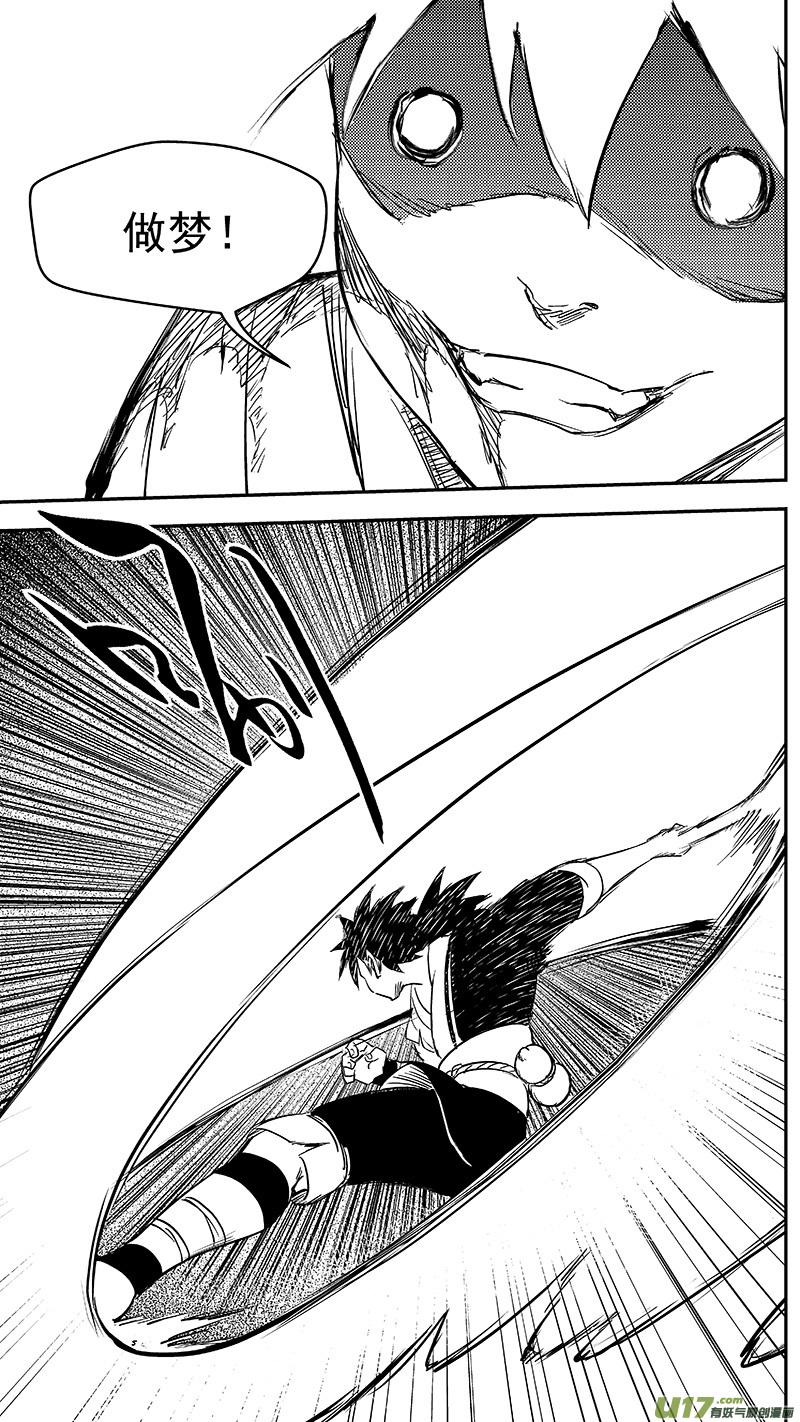 虎x鹤 妖师录 338 惟我独砖 第18页