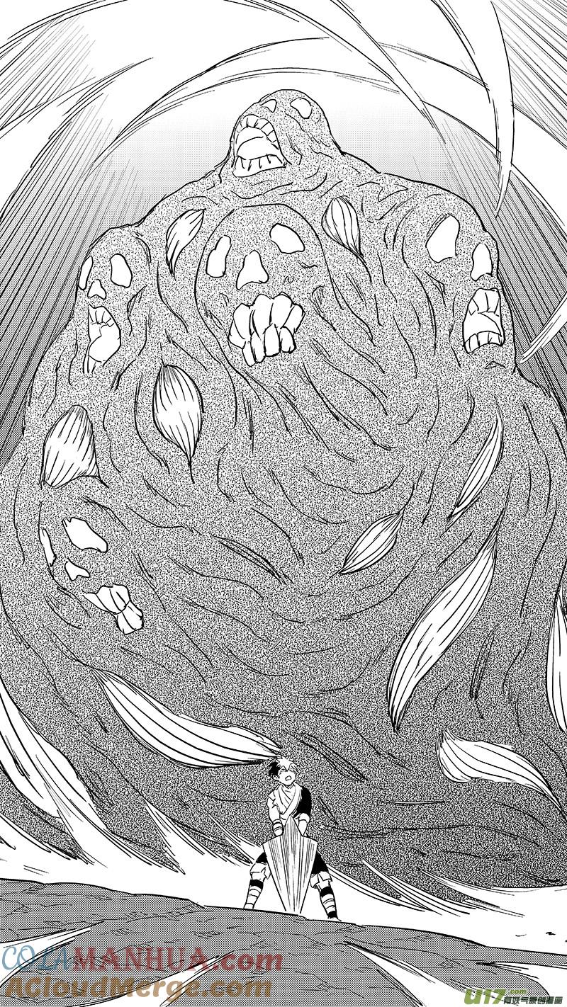 虎x鹤 妖师录 338 惟我独砖 第15页