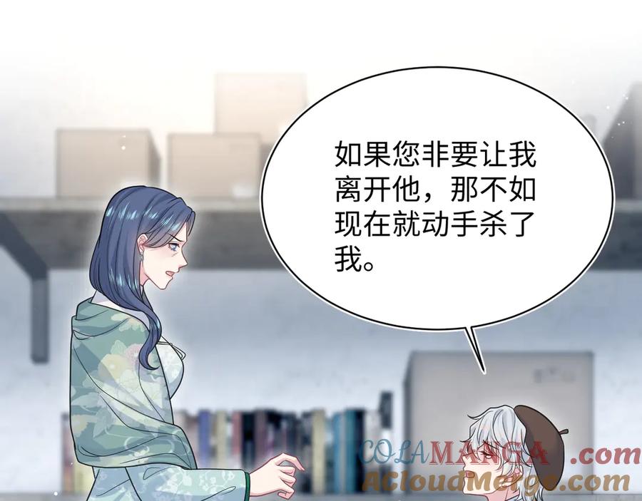 【快穿】绝美白莲在线教学 369 和解 第31页