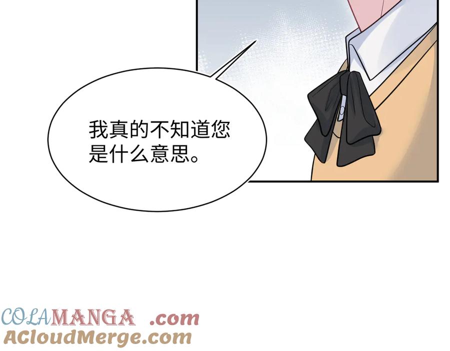 【快穿】绝美白莲在线教学 369 和解 第13页