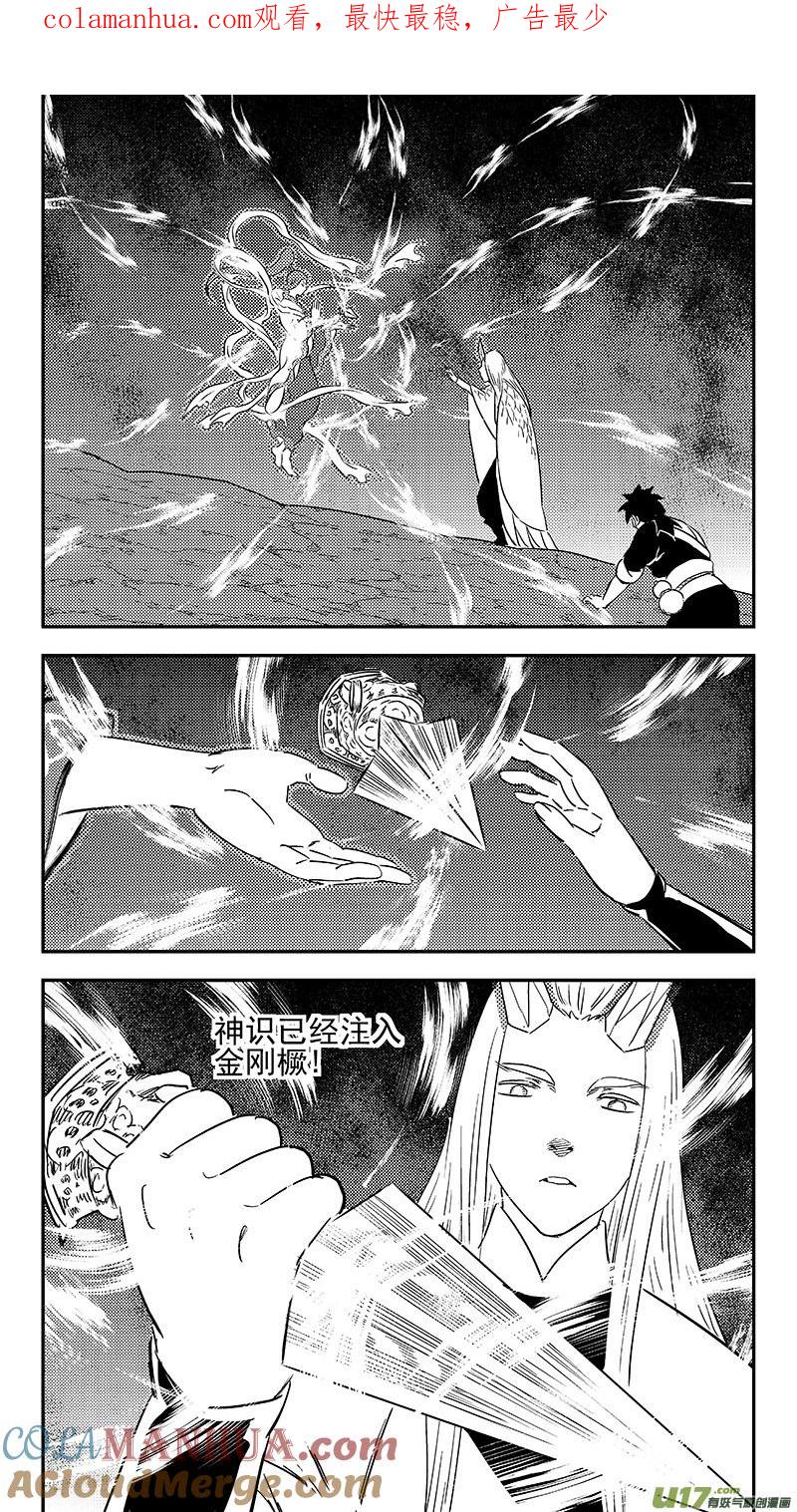 虎x鹤 妖师录 338 惟我独砖 第1页