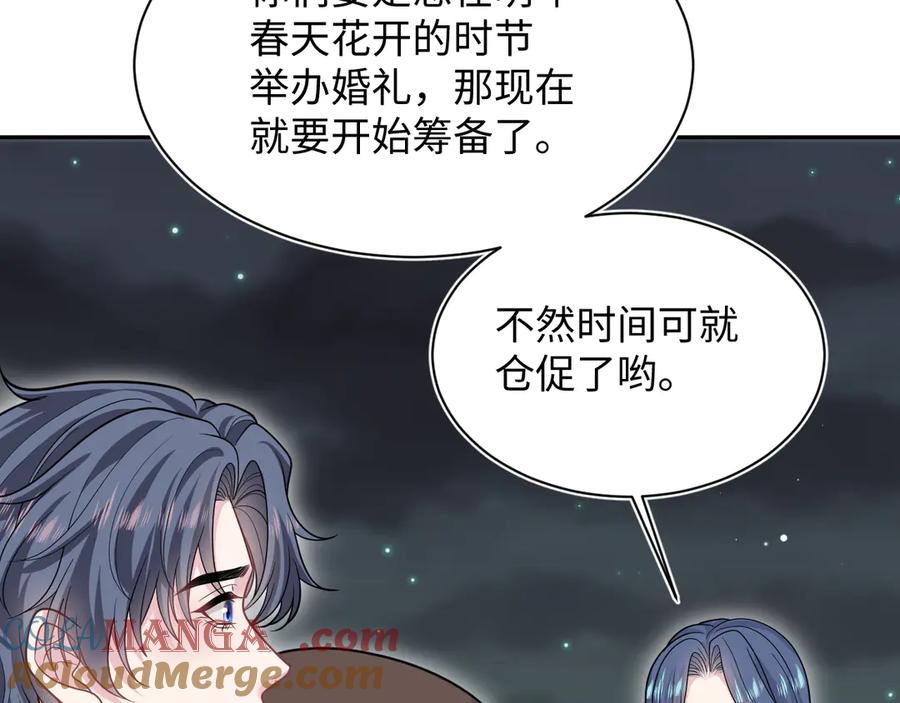 【快穿】绝美白莲在线教学 369 和解 第73页