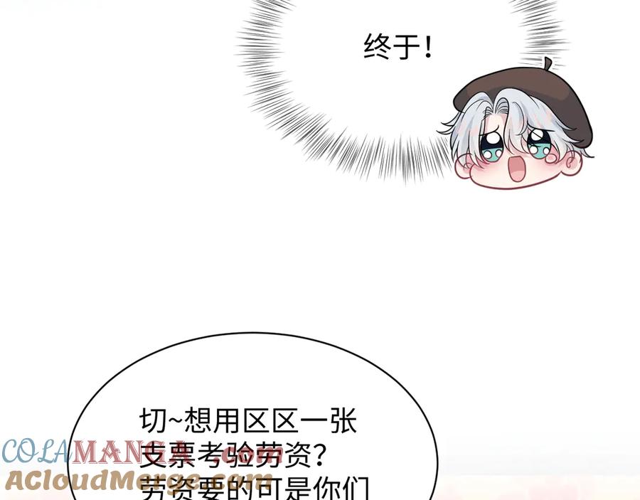 【快穿】绝美白莲在线教学 369 和解 第67页