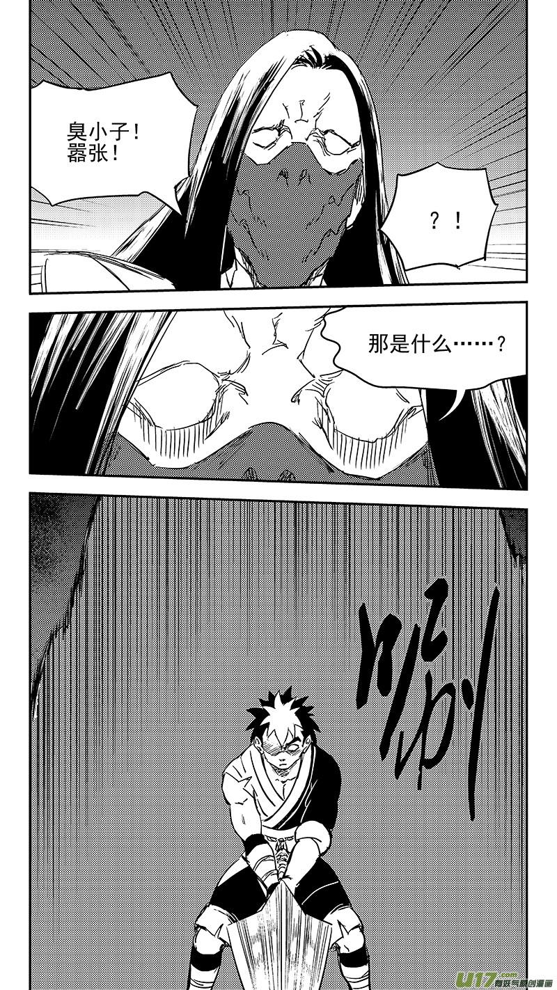 虎x鹤 妖师录 338 惟我独砖 第14页