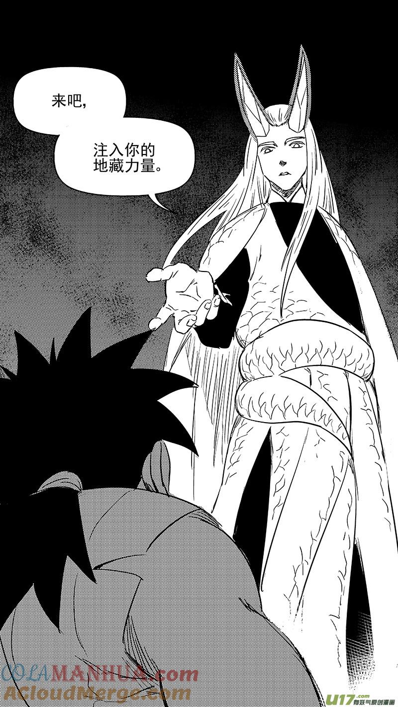 虎x鹤 妖师录 338 惟我独砖 第3页