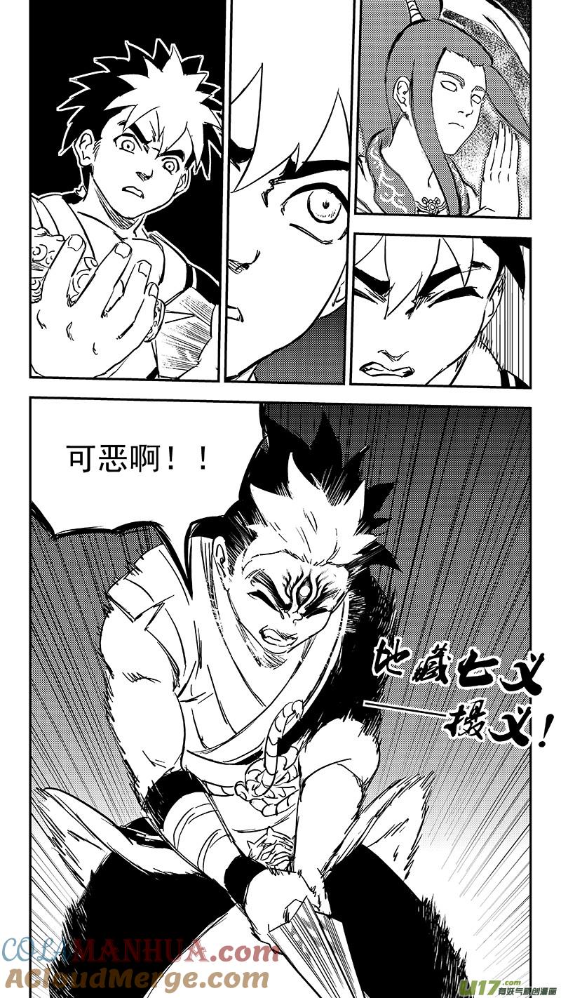 虎x鹤 妖师录 338 惟我独砖 第7页