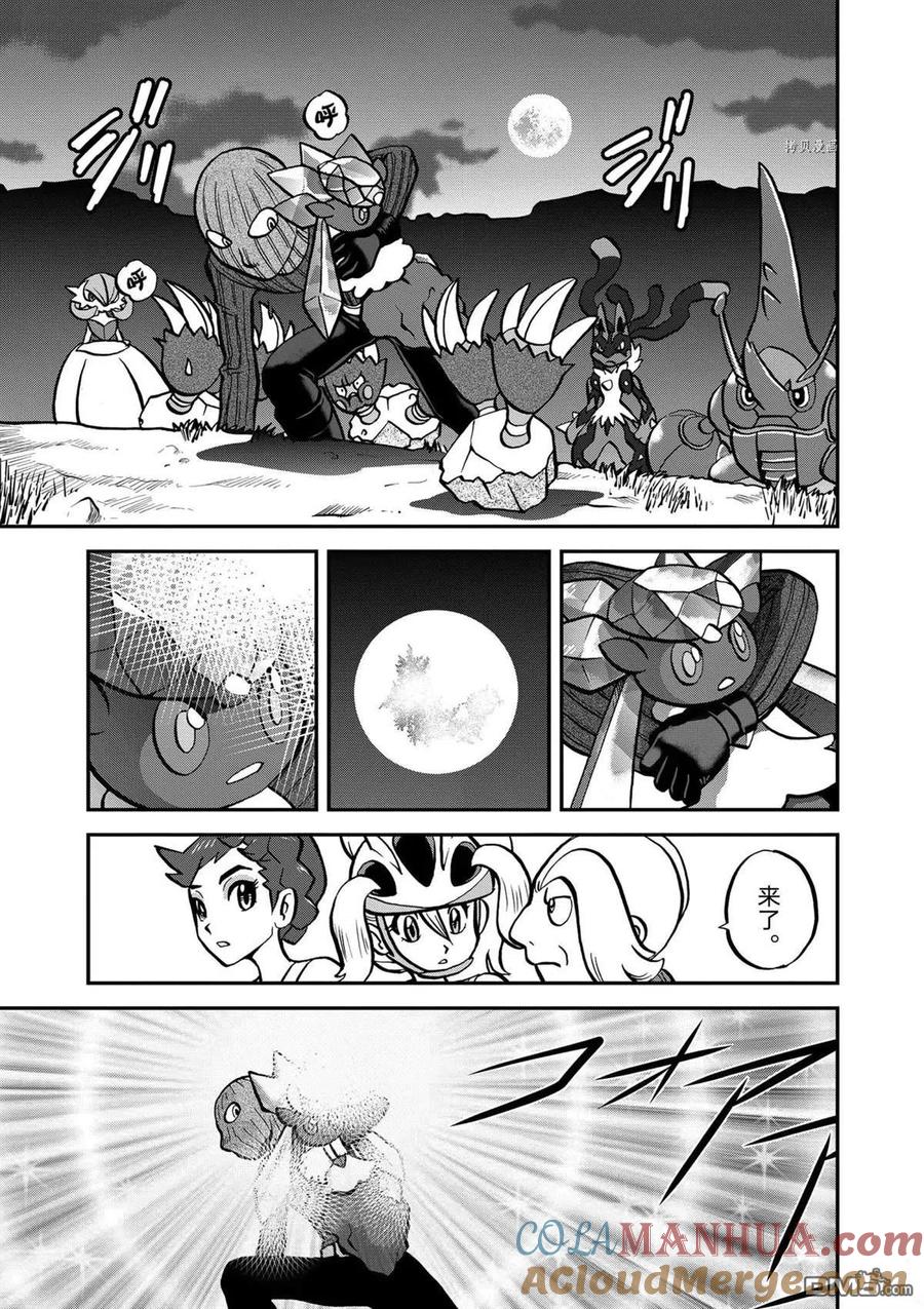 神奇宝贝特別篇 - 第569话 - 第15张图