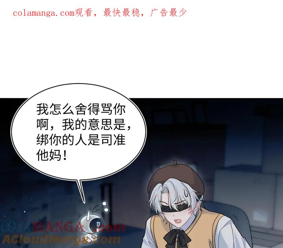 【快穿】绝美白莲在线教学 369 和解 第1页