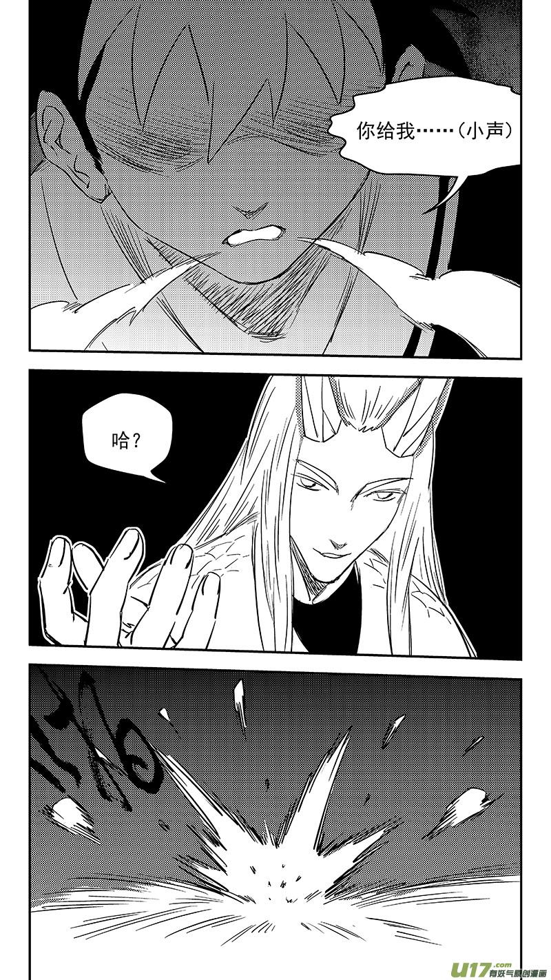 虎x鹤 妖师录 338 惟我独砖 第10页