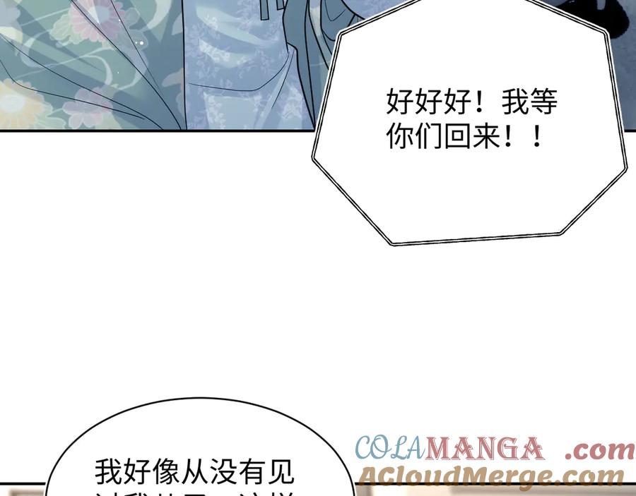 【快穿】绝美白莲在线教学 369 和解 第55页