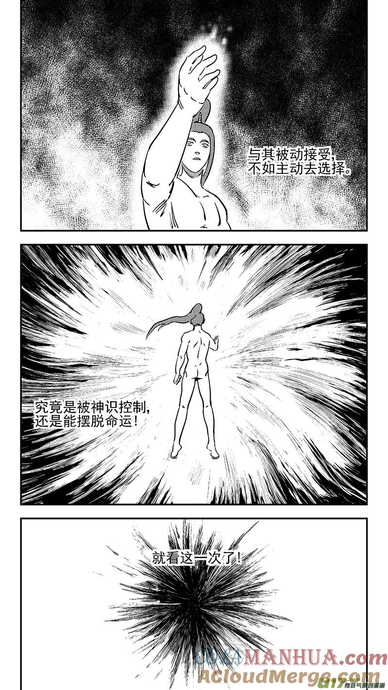 虎x鹤 妖师录 339 必须死 第11页