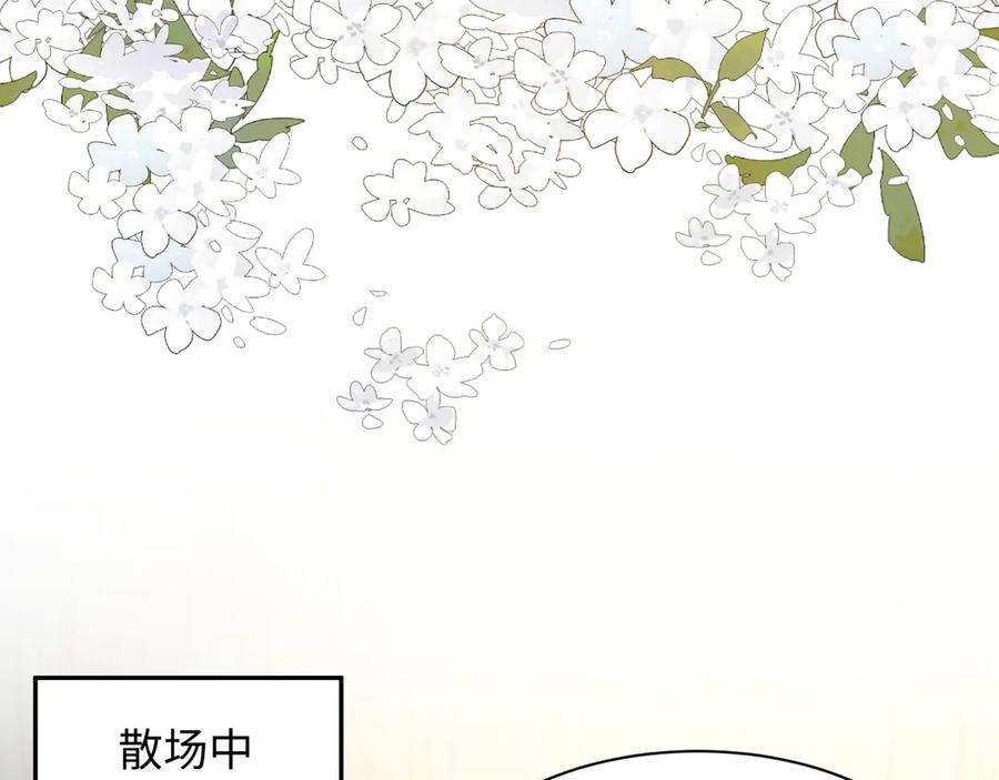 【快穿】绝美白莲在线教学 370 锦鲤成精 第28页