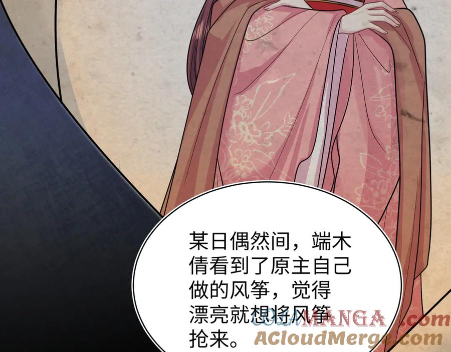 【快穿】绝美白莲在线教学 370 锦鲤成精 第61页
