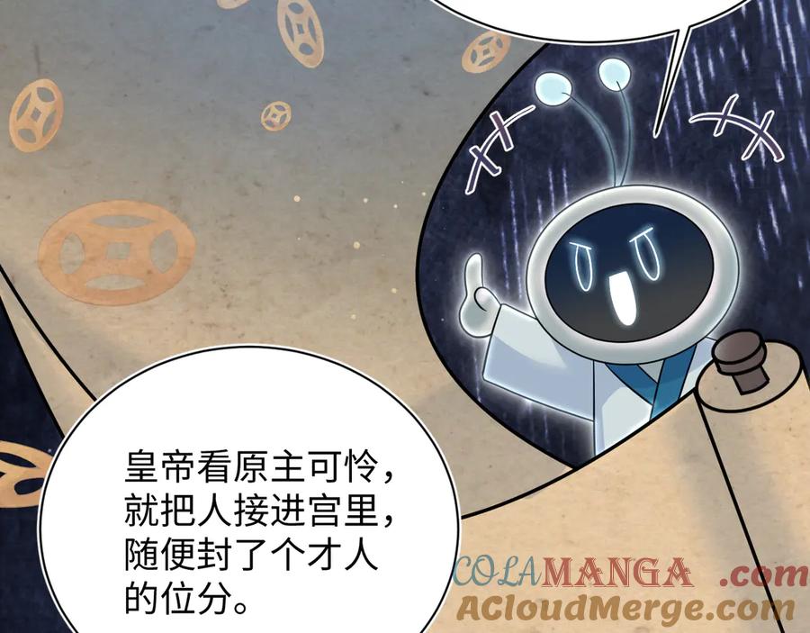 【快穿】绝美白莲在线教学 370 锦鲤成精 第57页