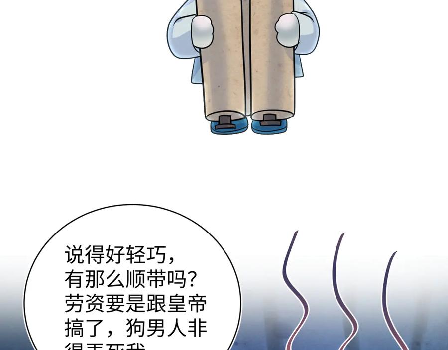 【快穿】绝美白莲在线教学 370 锦鲤成精 第68页