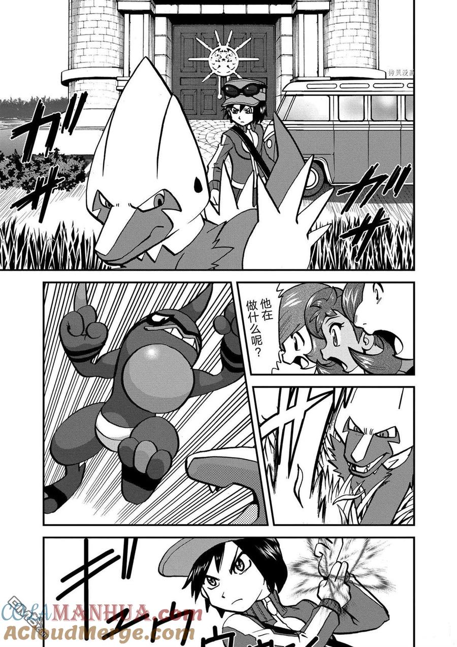 神奇宝贝特別篇 - 第570话 - 第11张图