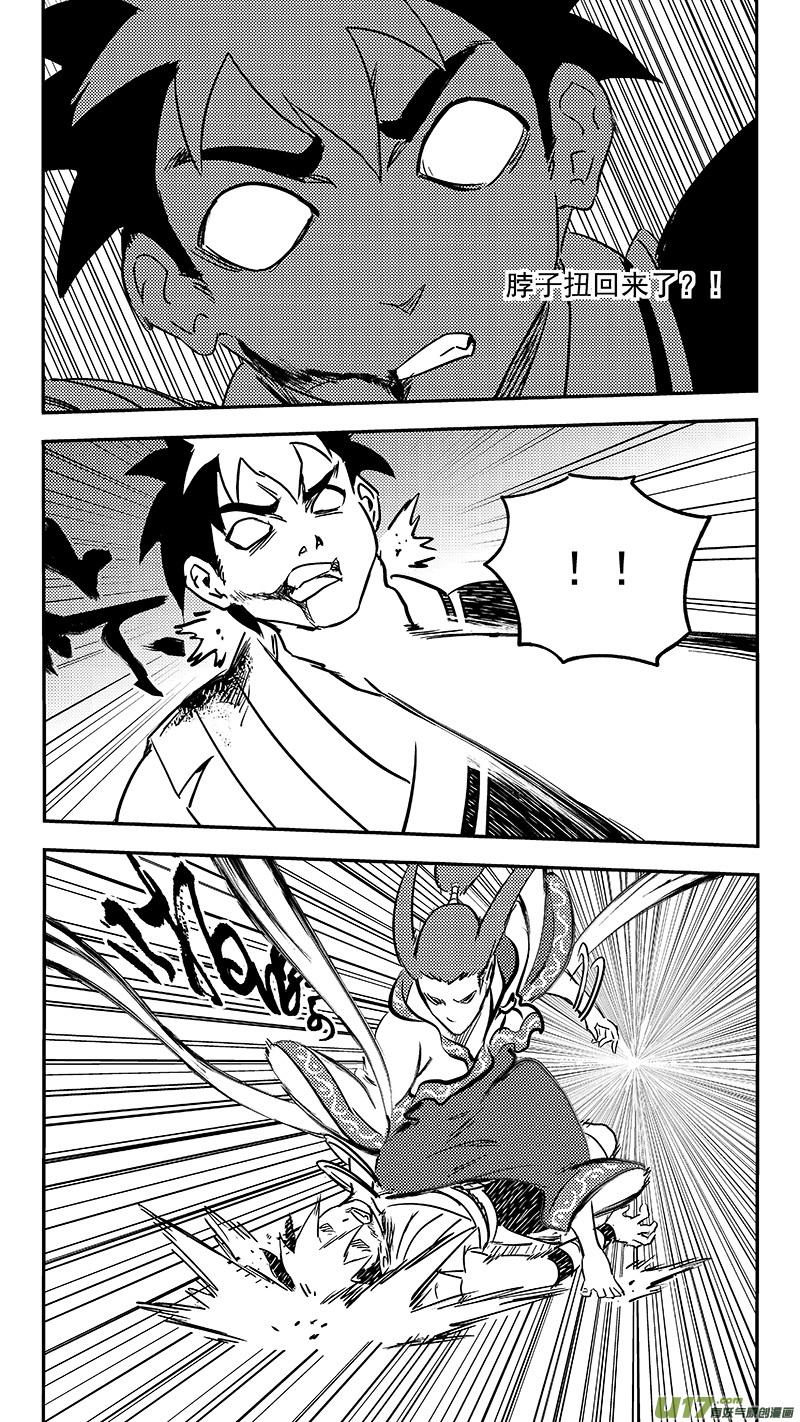 虎x鹤 妖师录 339 必须死 第2页