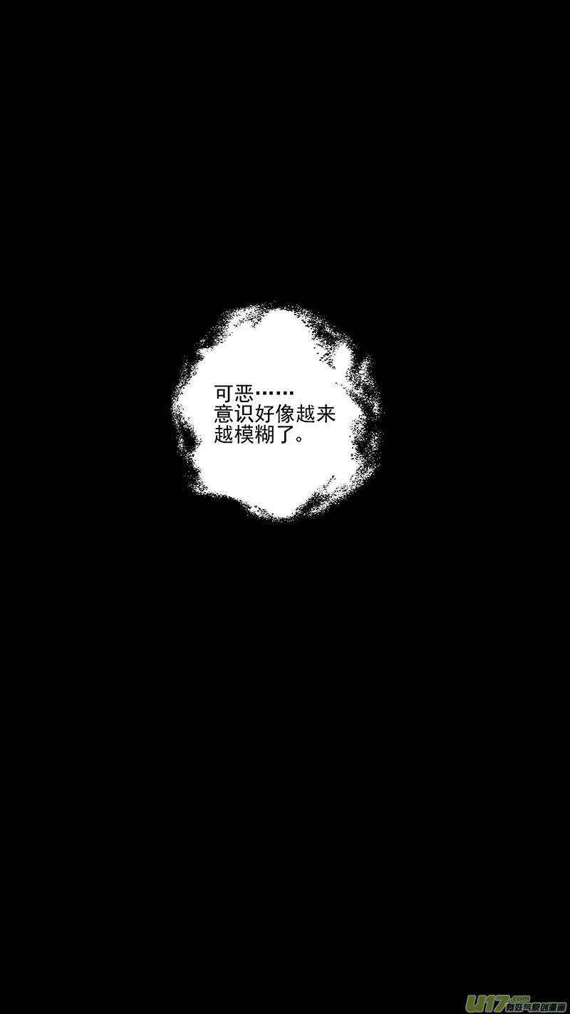 虎x鹤 妖师录 339 必须死 第12页