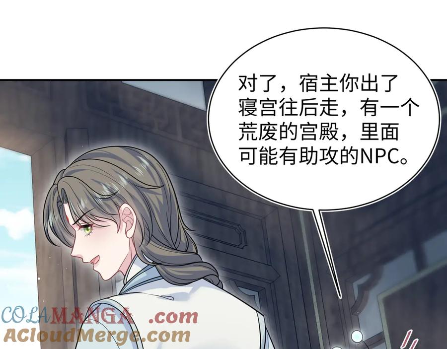 【快穿】绝美白莲在线教学 370 锦鲤成精 第77页