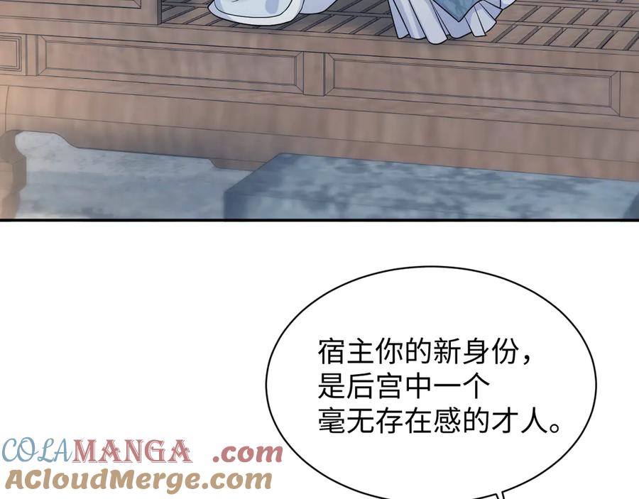 【快穿】绝美白莲在线教学 370 锦鲤成精 第53页
